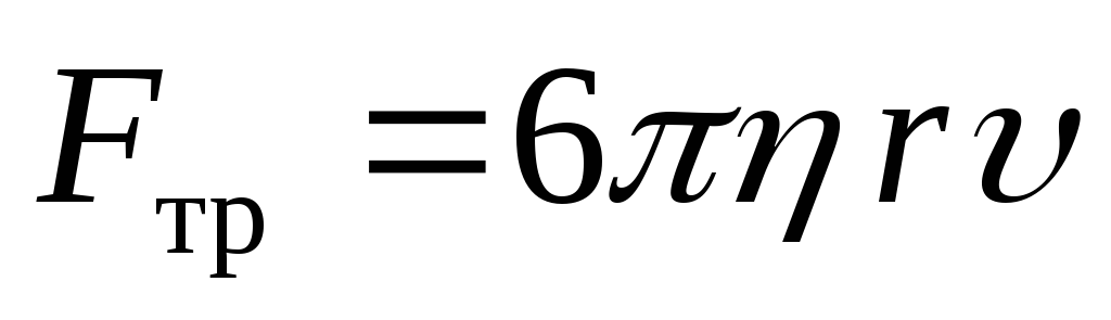 Формула стокса. Формула Стокса вязкость. Уравнение Стокса вязкость формула. Число Стокса формула. FC формула.