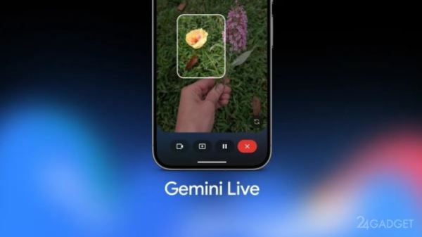 ИИ-помощник Google Gemini Live научился видеть мир через камеру смартфона — точно и без задержек