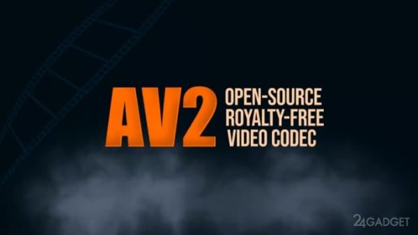 Видеокодек AV2 выйдет к концу года